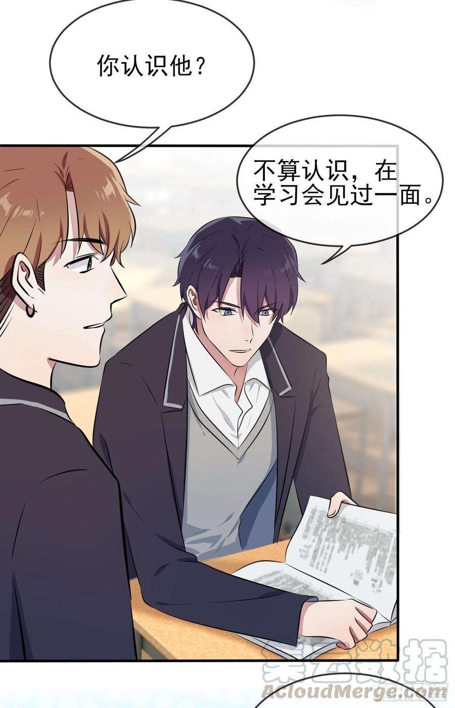 我告老师！！36话：学渣界爱迪生