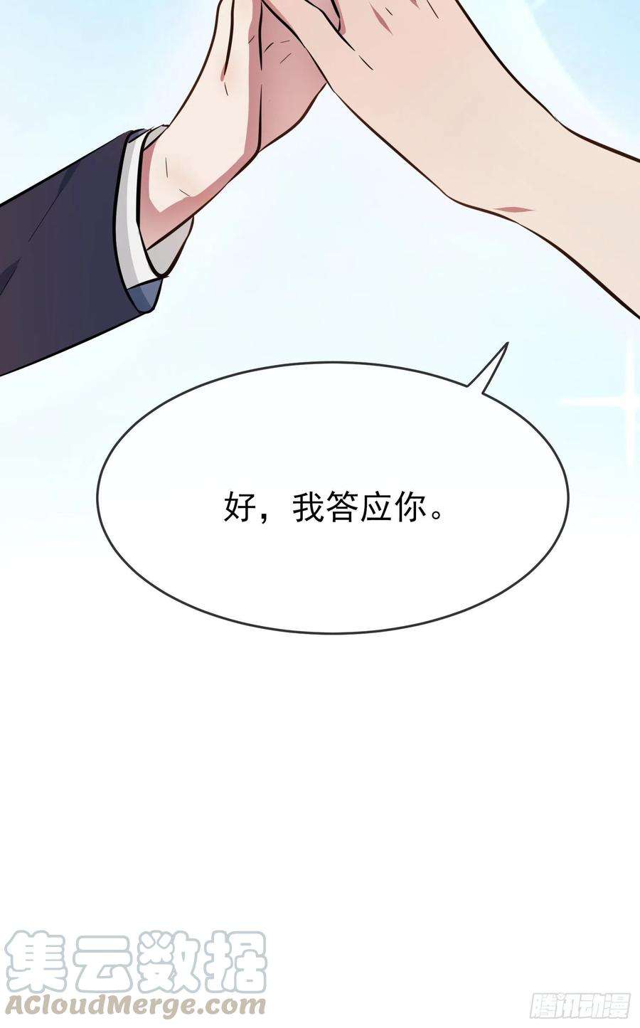 我告老师！！36话：学渣界爱迪生