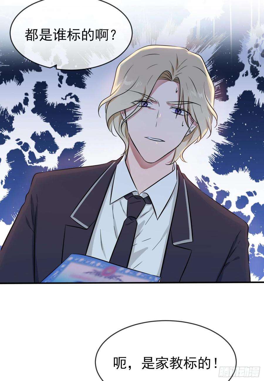 我告老师！！36话：学渣界爱迪生