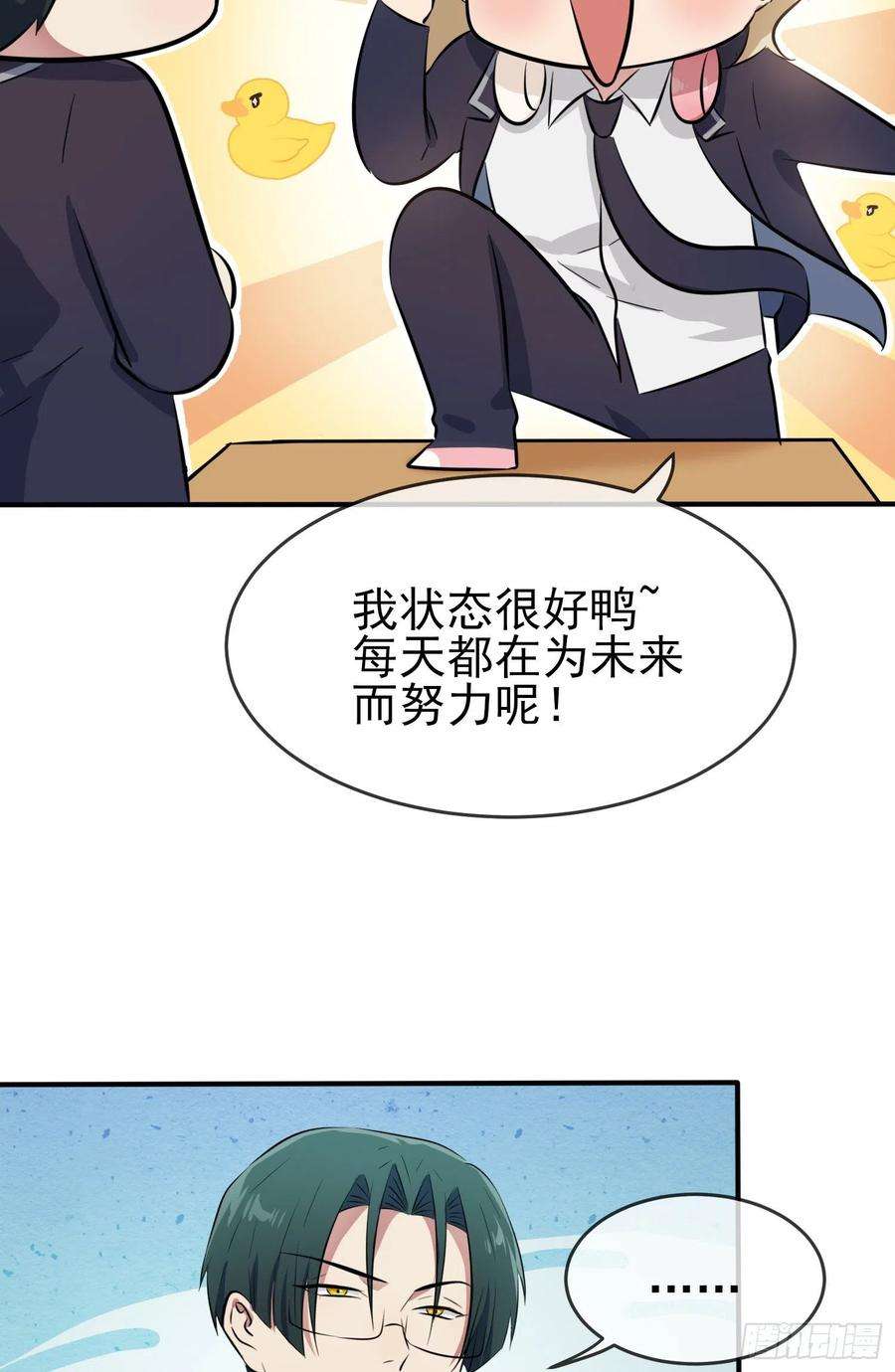 我告老师！！37话：我真想打爆你坚硬的头