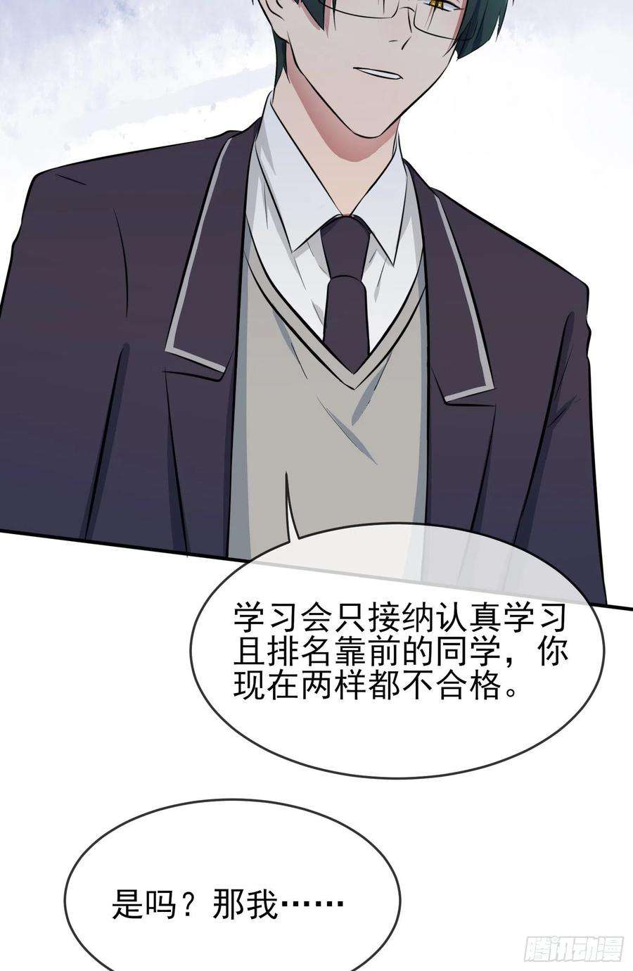 我告老师！！37话：我真想打爆你坚硬的头