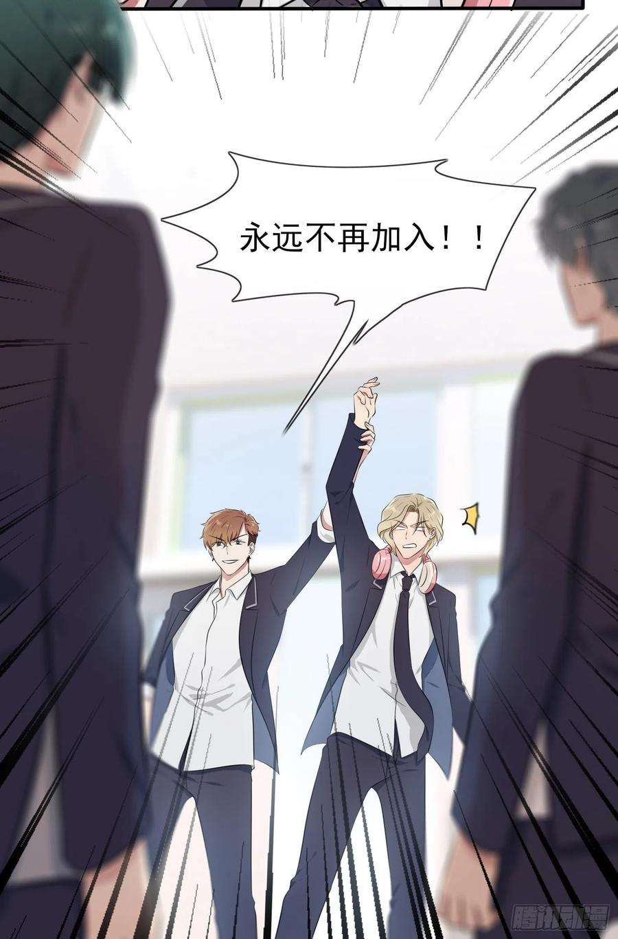 我告老师！！37话：我真想打爆你坚硬的头