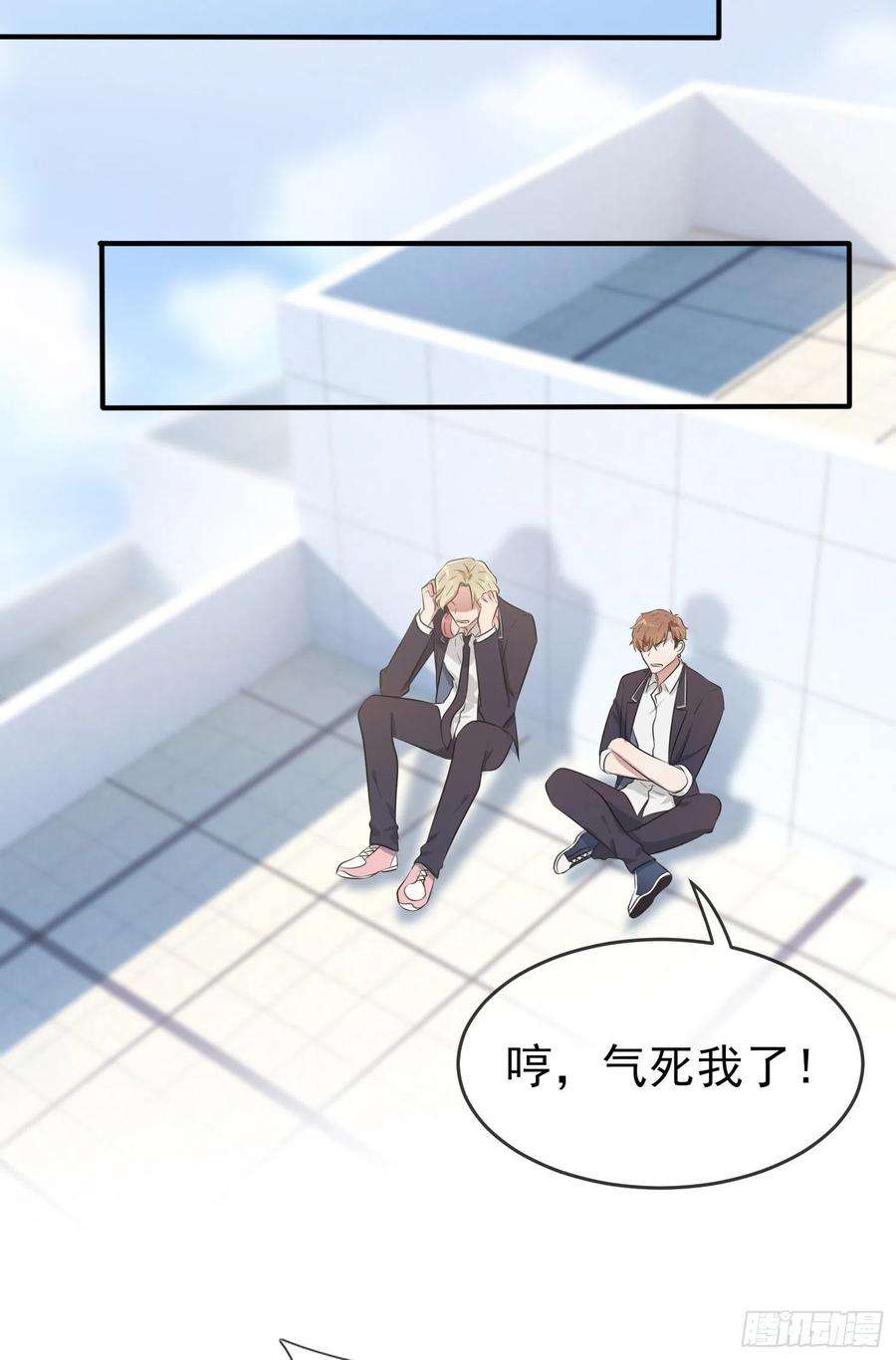 我告老师！！37话：我真想打爆你坚硬的头