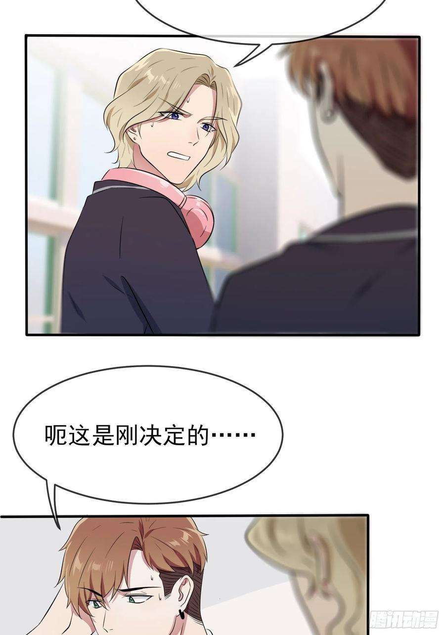 我告老师！！38话：学渣之光学生会