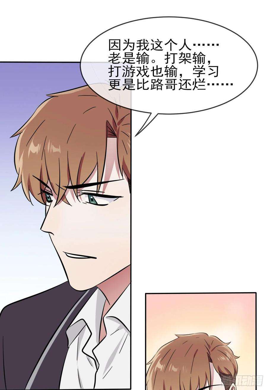 我告老师！！38话：学渣之光学生会