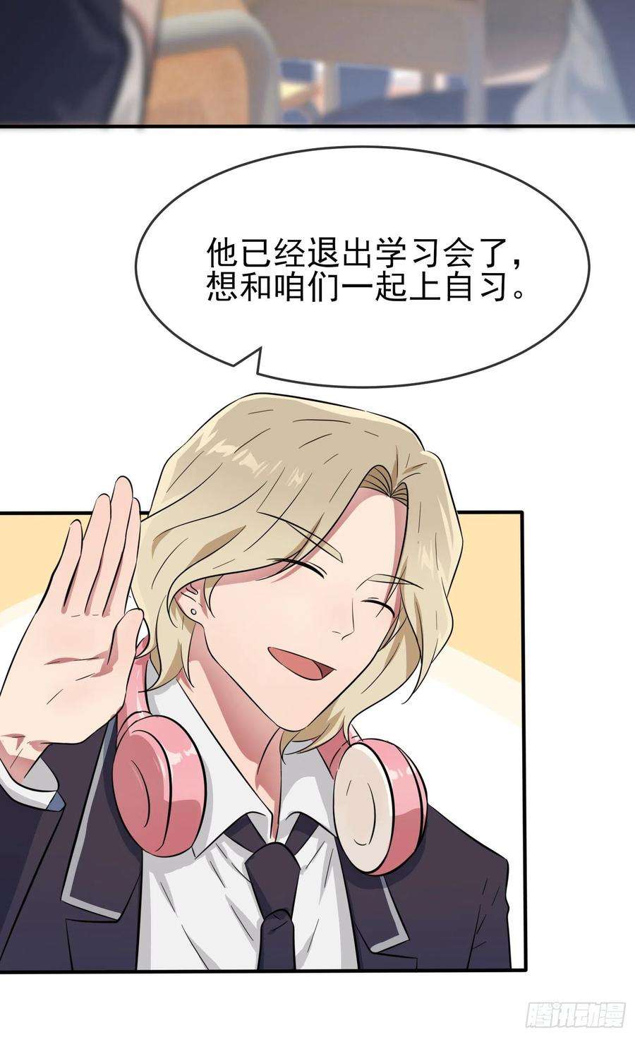 我告老师！！38话：学渣之光学生会
