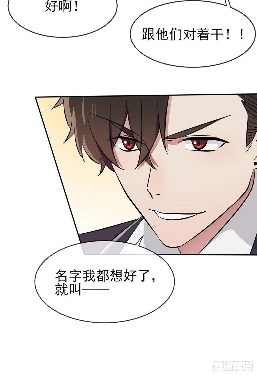 我告老师！！38话：学渣之光学生会