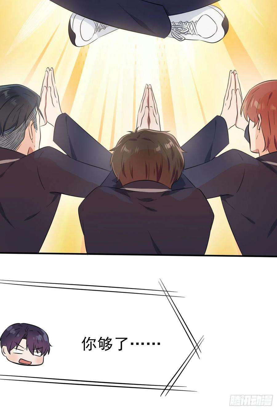 我告老师！！38话：学渣之光学生会