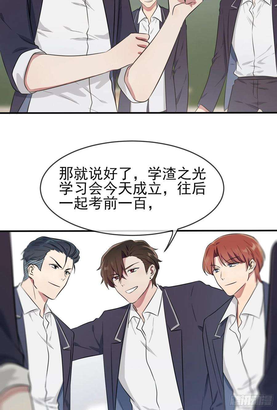我告老师！！38话：学渣之光学生会