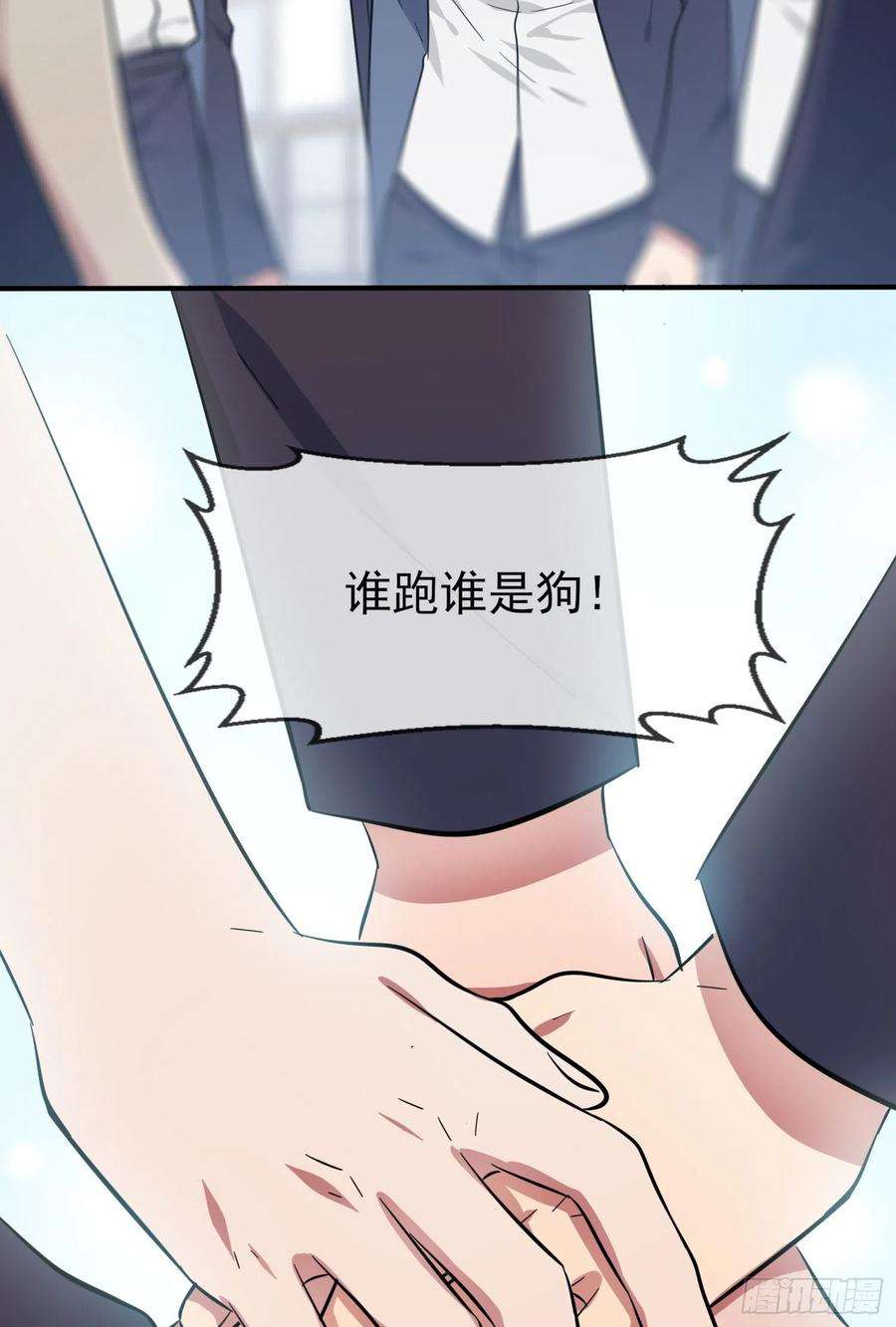 我告老师！！38话：学渣之光学生会