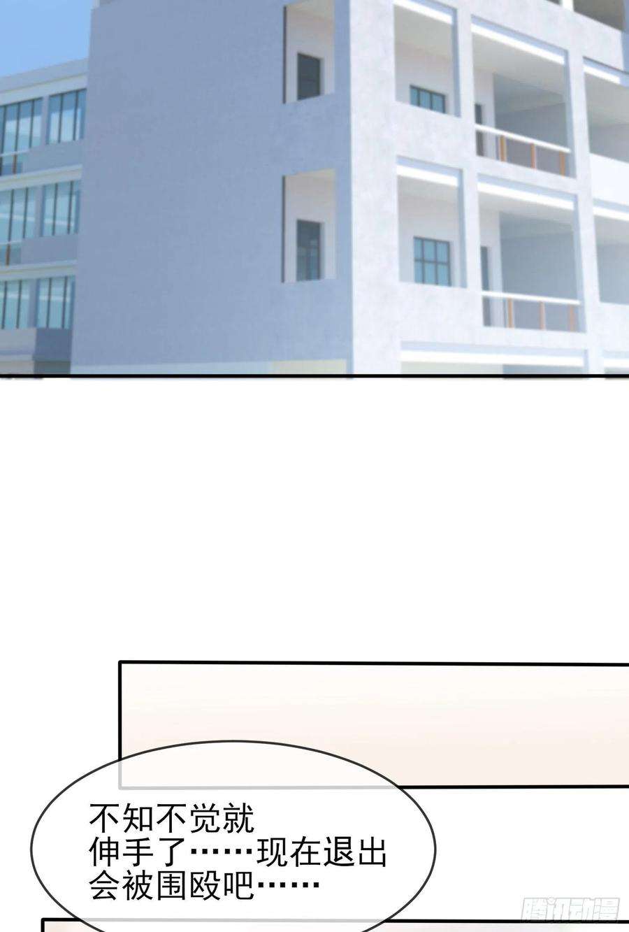 我告老师！！38话：学渣之光学生会