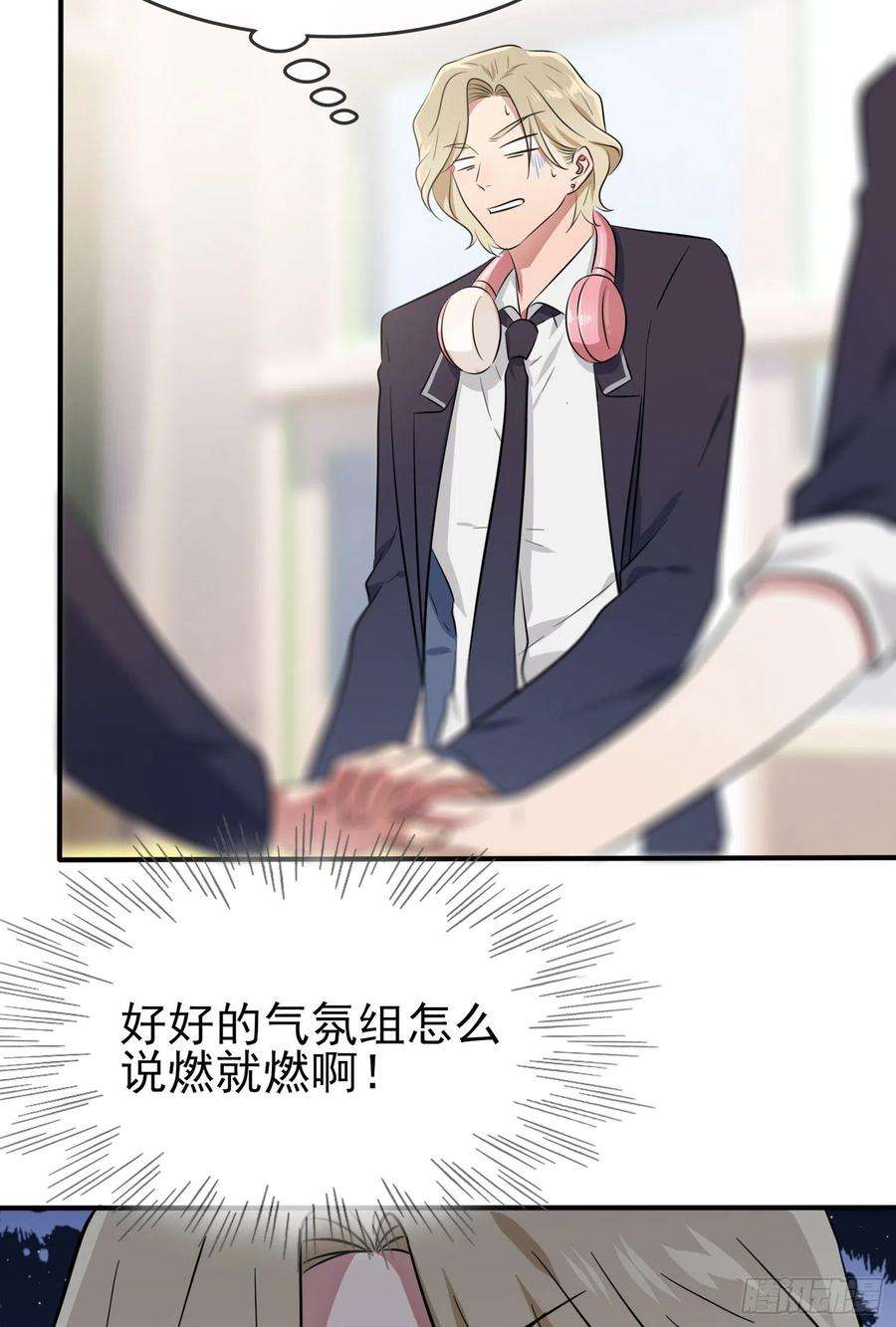 我告老师！！38话：学渣之光学生会