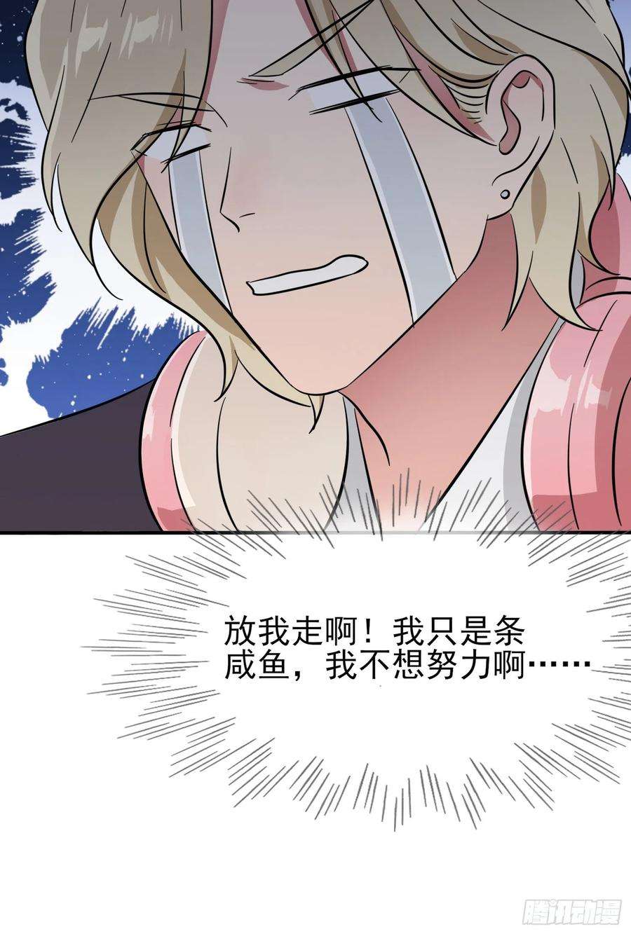 我告老师！！38话：学渣之光学生会