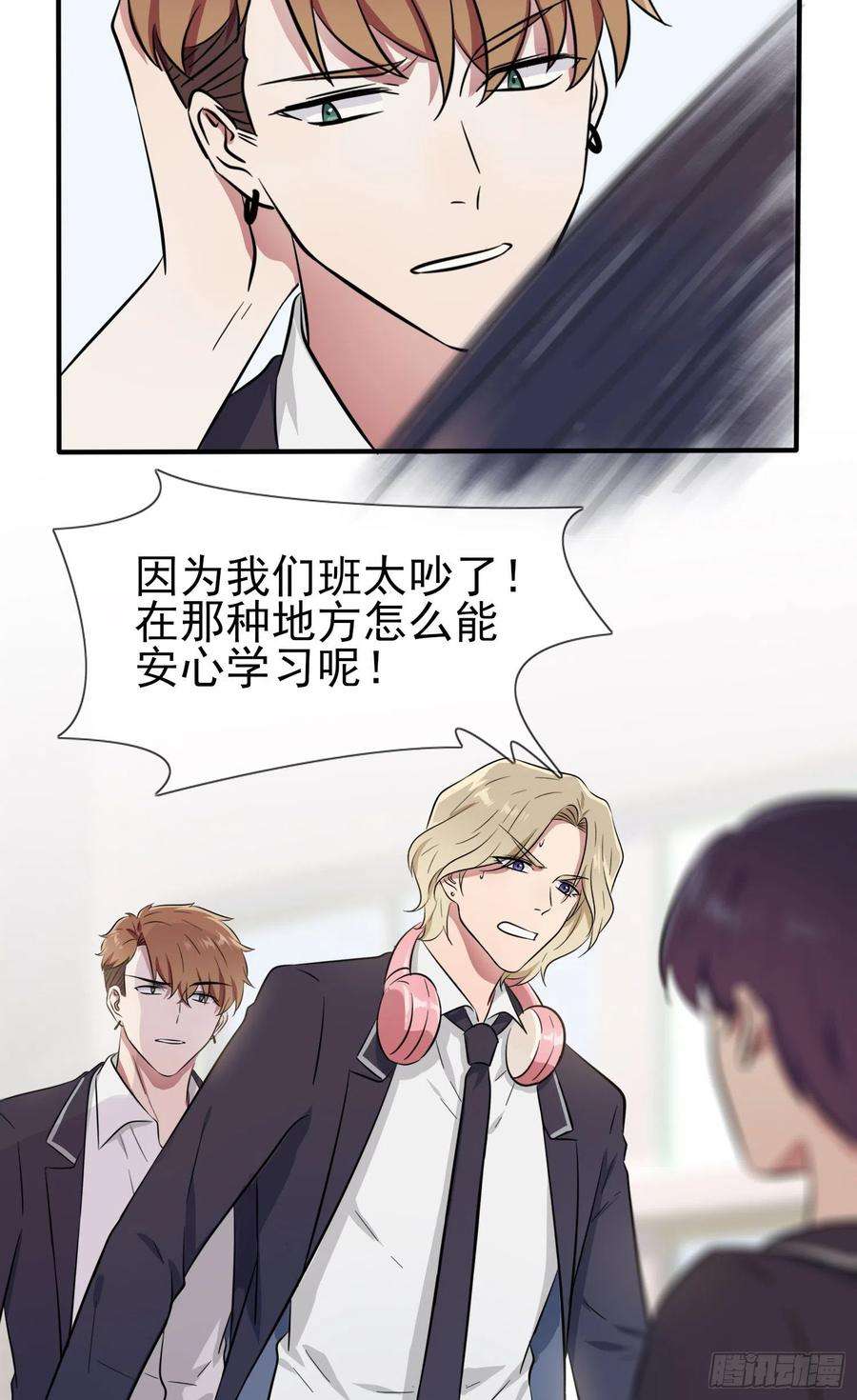 我告老师！！38话：学渣之光学生会
