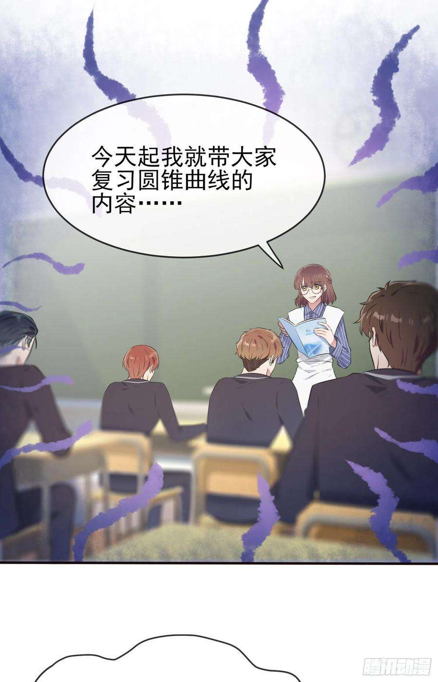 我告老师！！39话：张老师，别着急走啊！