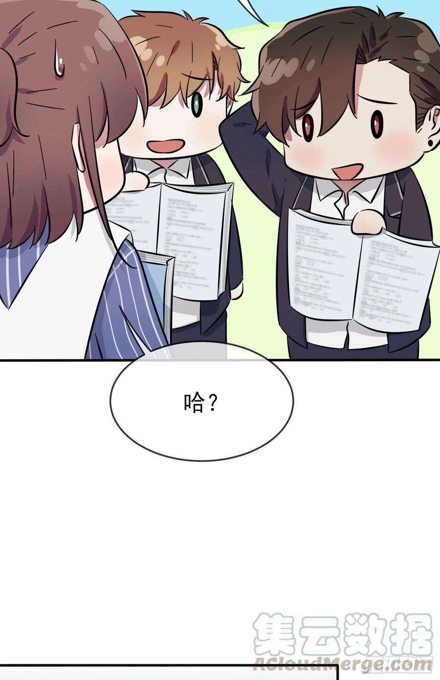 我告老师！！39话：张老师，别着急走啊！