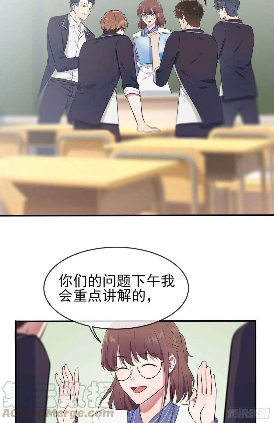 我告老师！！39话：张老师，别着急走啊！
