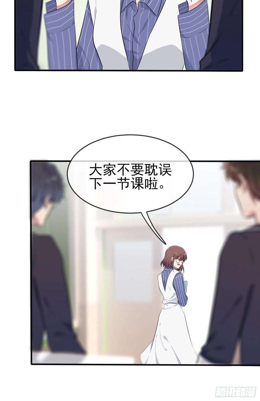 我告老师！！39话：张老师，别着急走啊！
