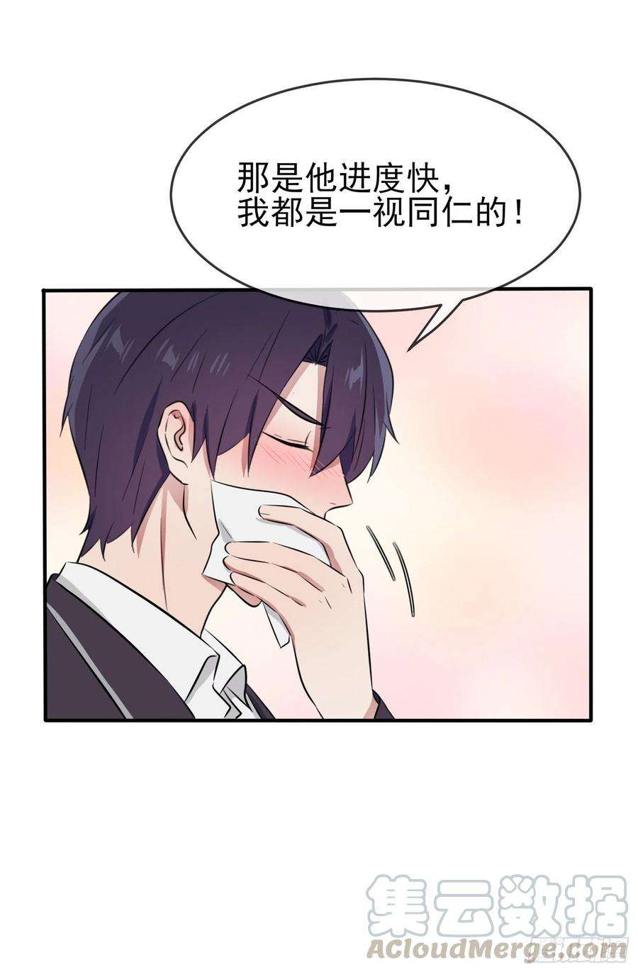 我告老师！！39话：张老师，别着急走啊！