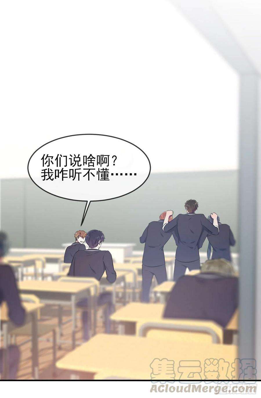 我告老师！！39话：张老师，别着急走啊！