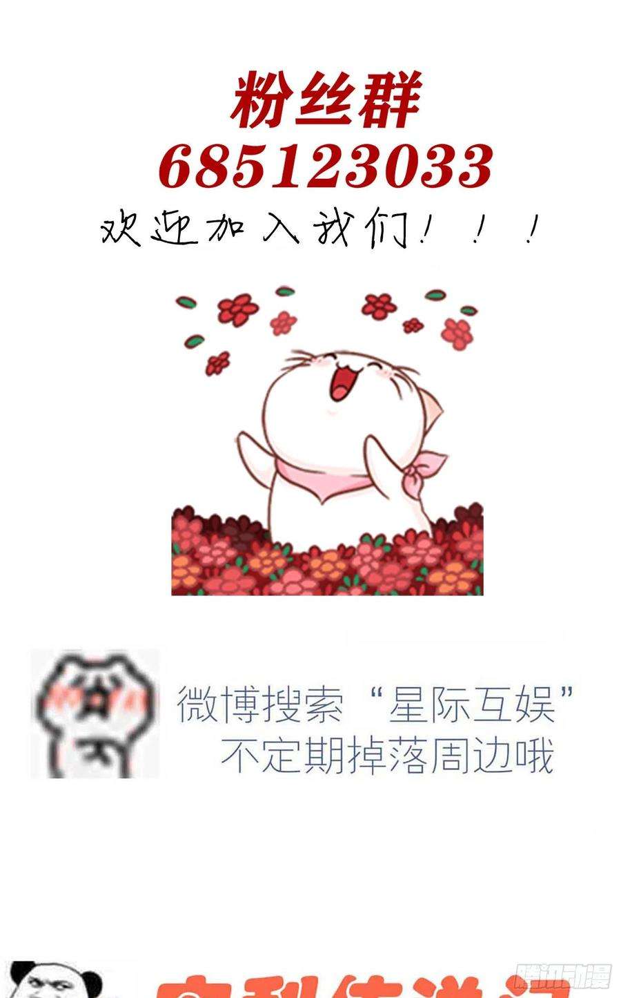 我告老师！！39话：张老师，别着急走啊！