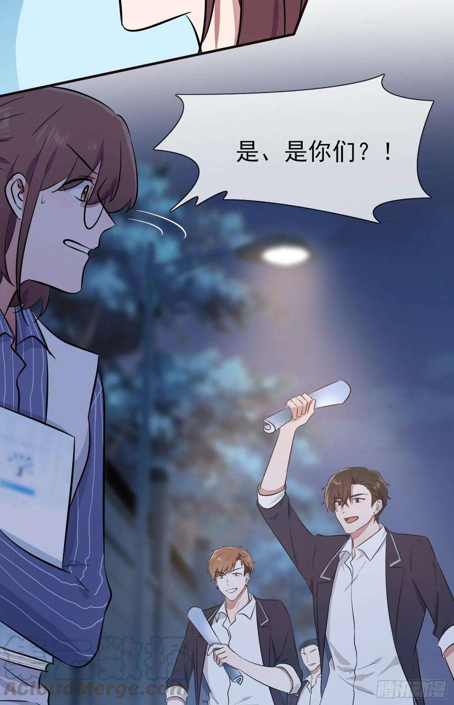 我告老师！！39话：张老师，别着急走啊！