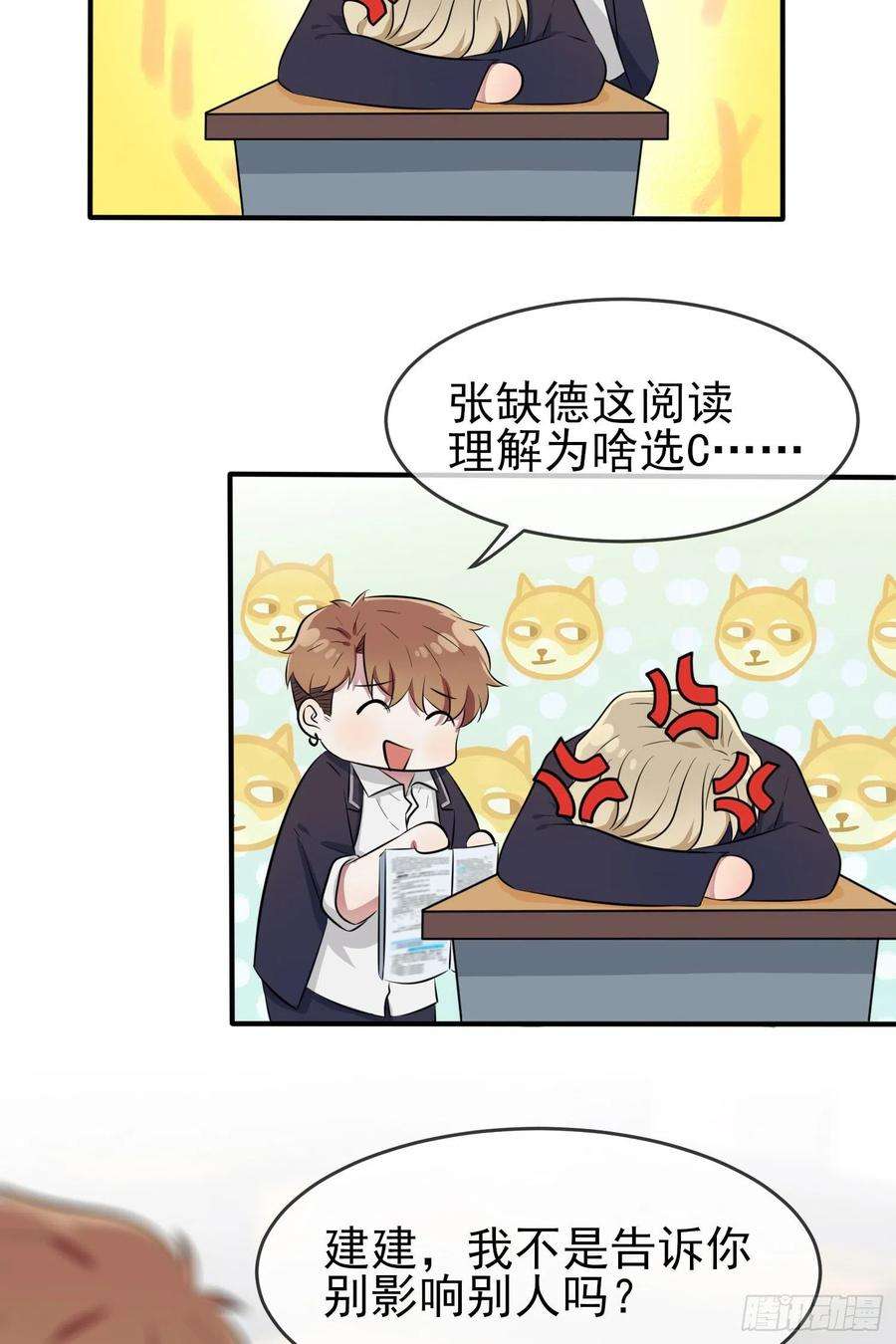 我告老师！！40话：造孽啊！！