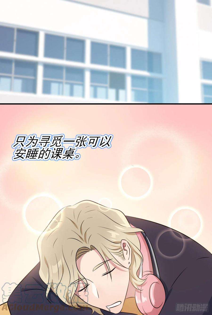 我告老师！！40话：造孽啊！！