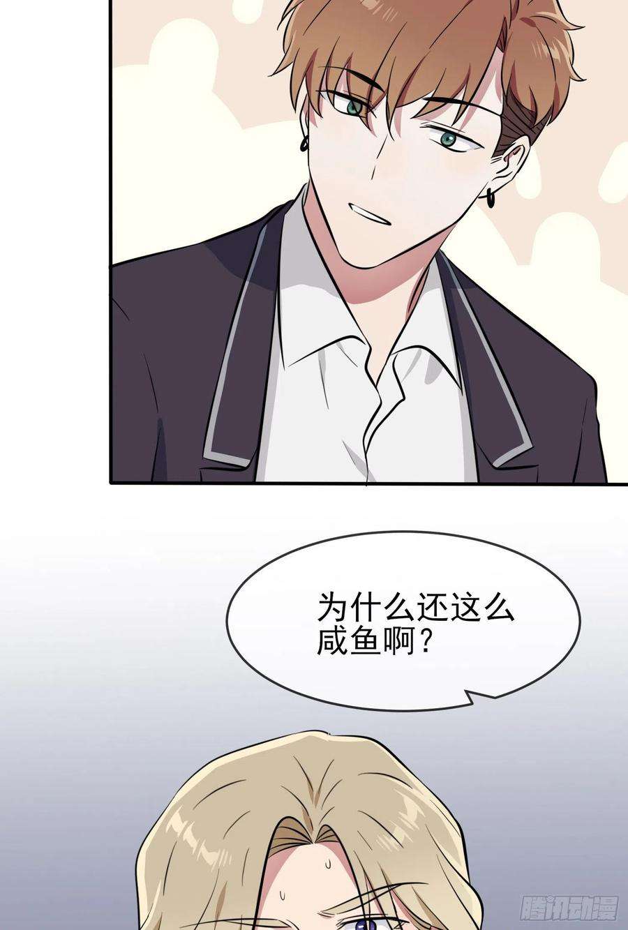 我告老师！！40话：造孽啊！！