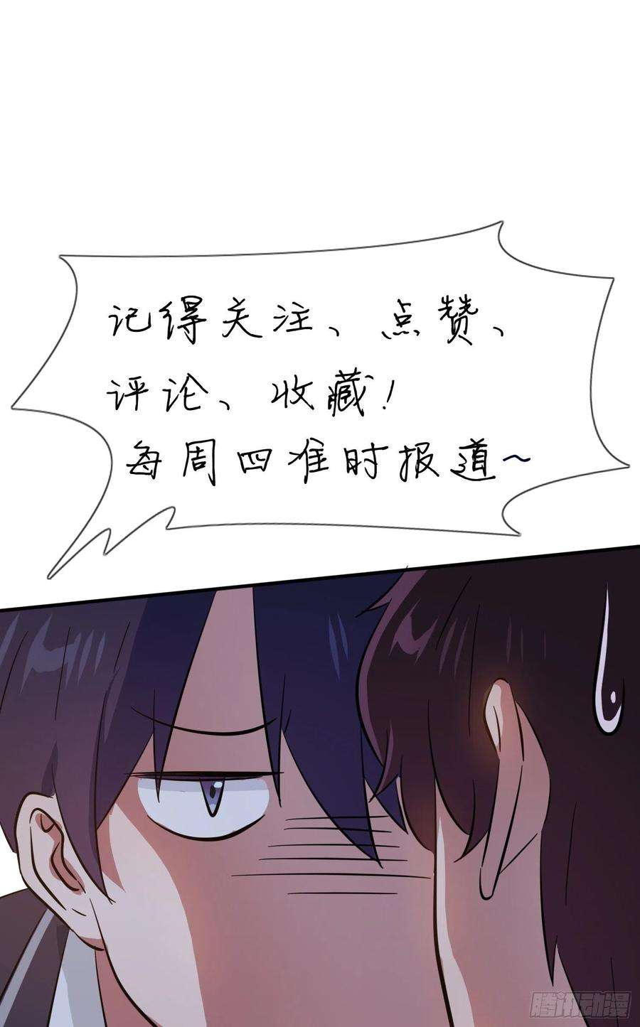 我告老师！！40话：造孽啊！！