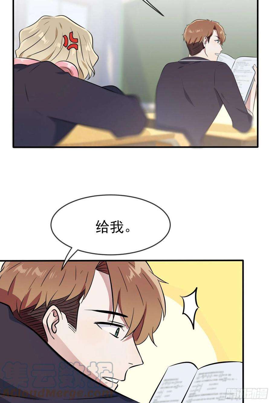 我告老师！！40话：造孽啊！！