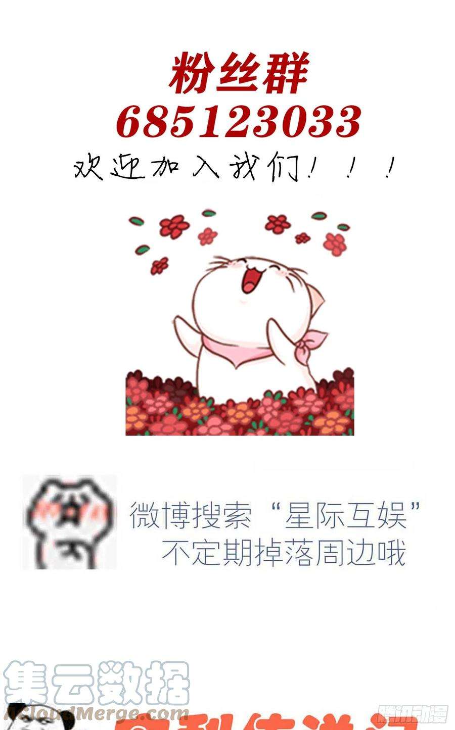 我告老师！！40话：造孽啊！！