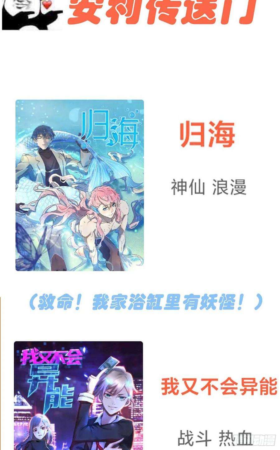 我告老师！！40话：造孽啊！！