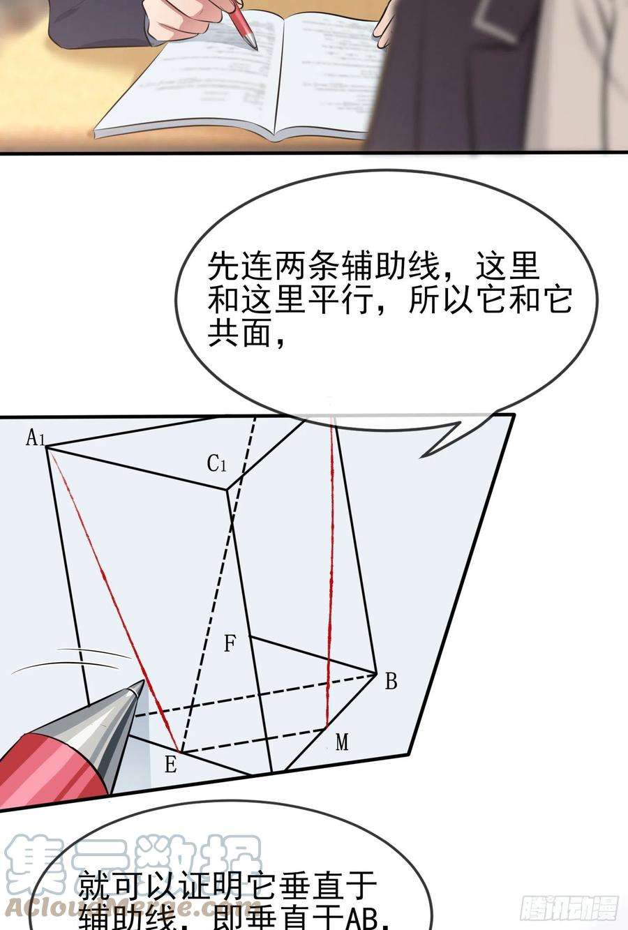 我告老师！！40话：造孽啊！！