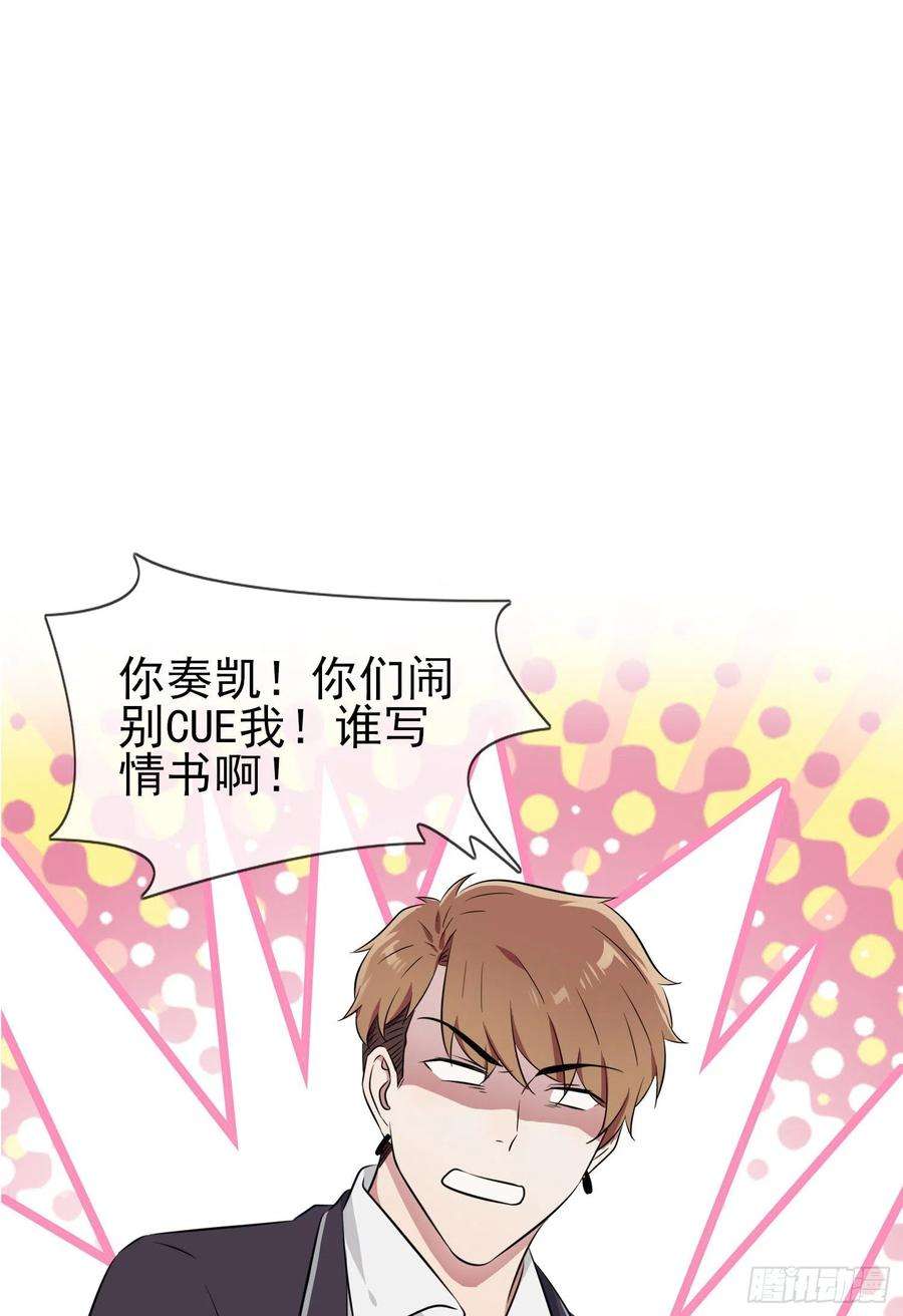 我告老师！！42话：说！还敢迷惑路哥吗？
