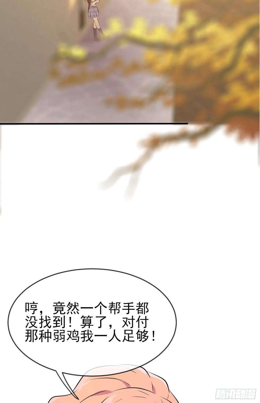 我告老师！！42话：说！还敢迷惑路哥吗？