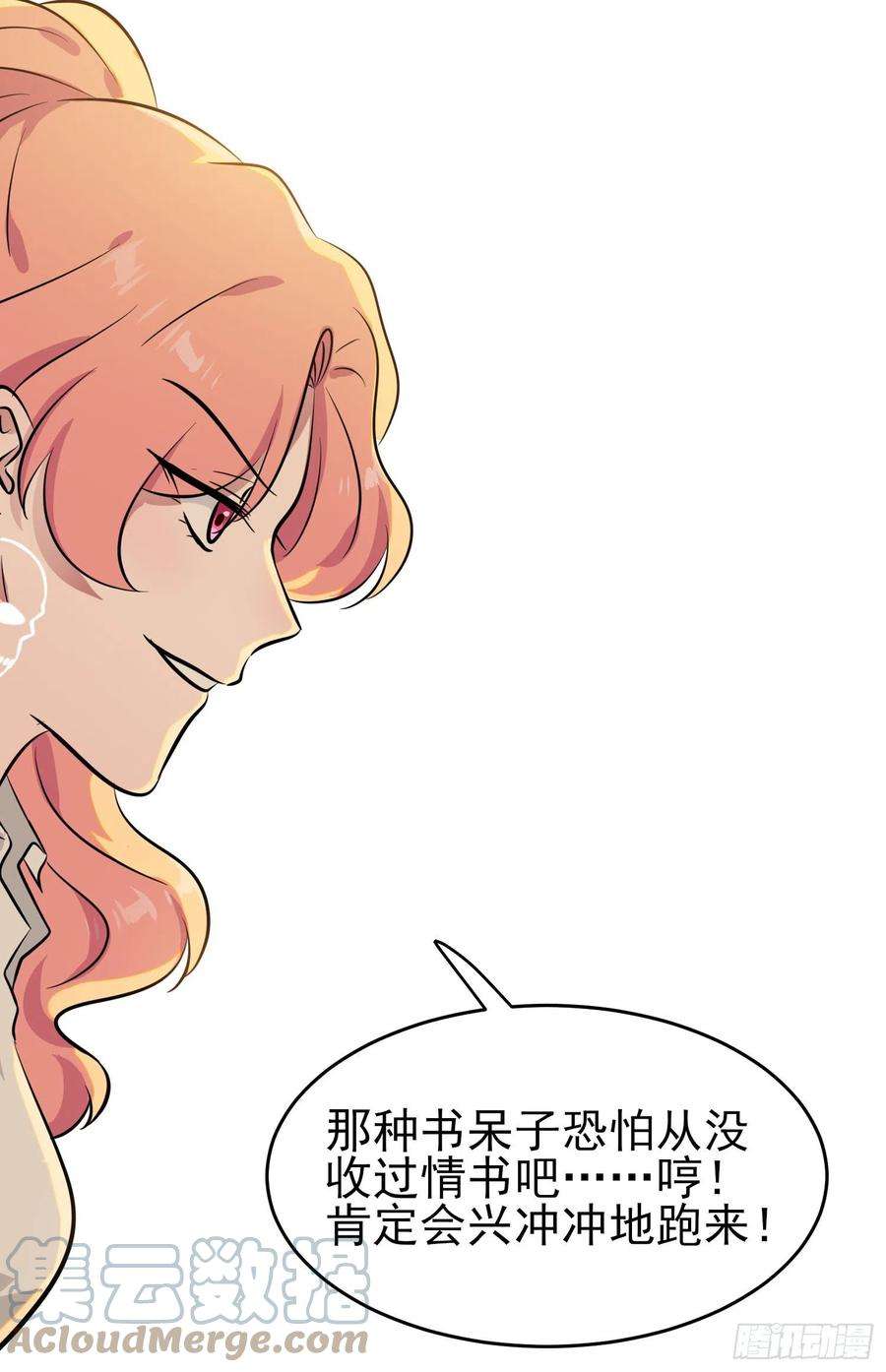 我告老师！！42话：说！还敢迷惑路哥吗？