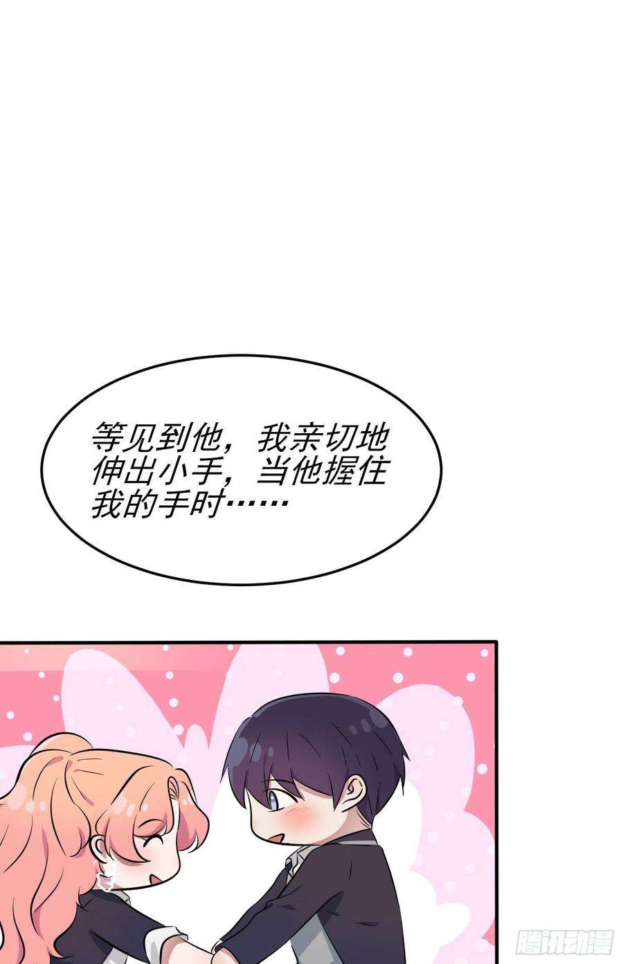 我告老师！！42话：说！还敢迷惑路哥吗？