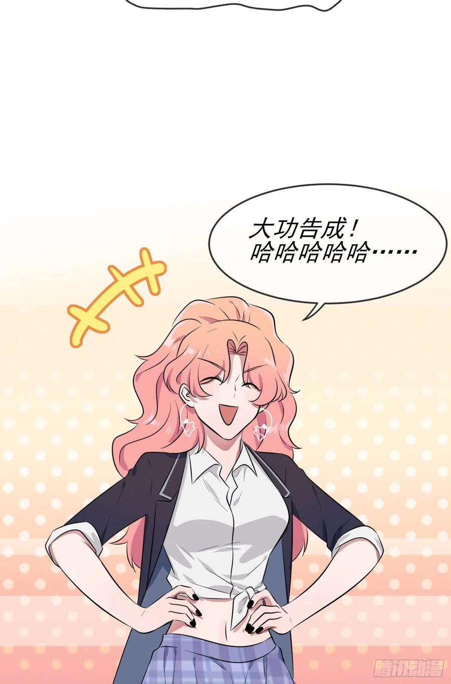 我告老师！！42话：说！还敢迷惑路哥吗？