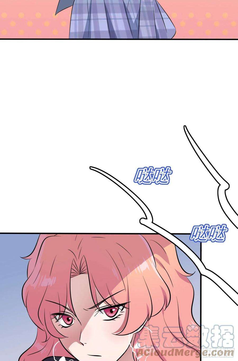 我告老师！！42话：说！还敢迷惑路哥吗？