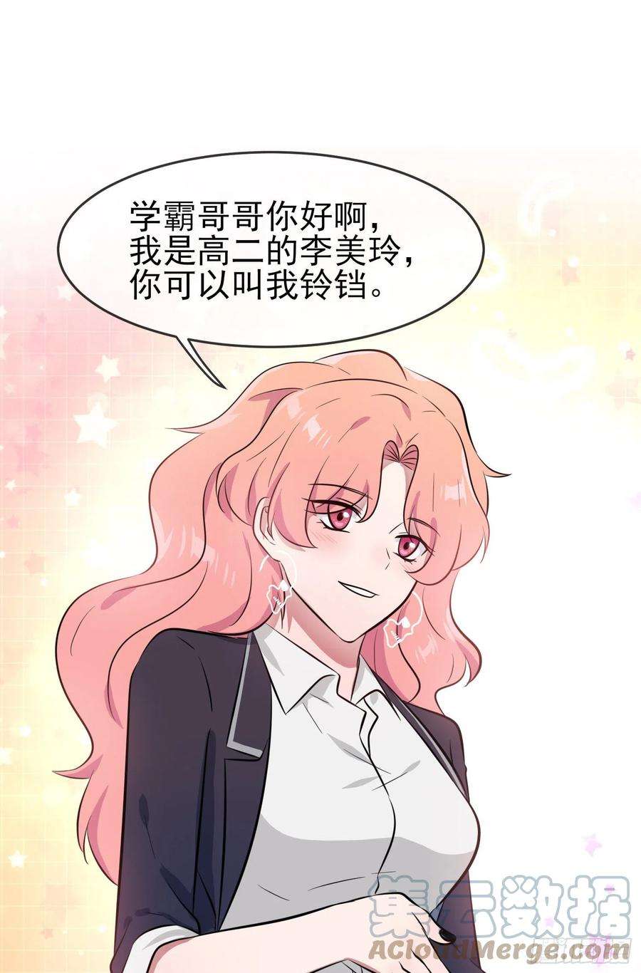 我告老师！！42话：说！还敢迷惑路哥吗？