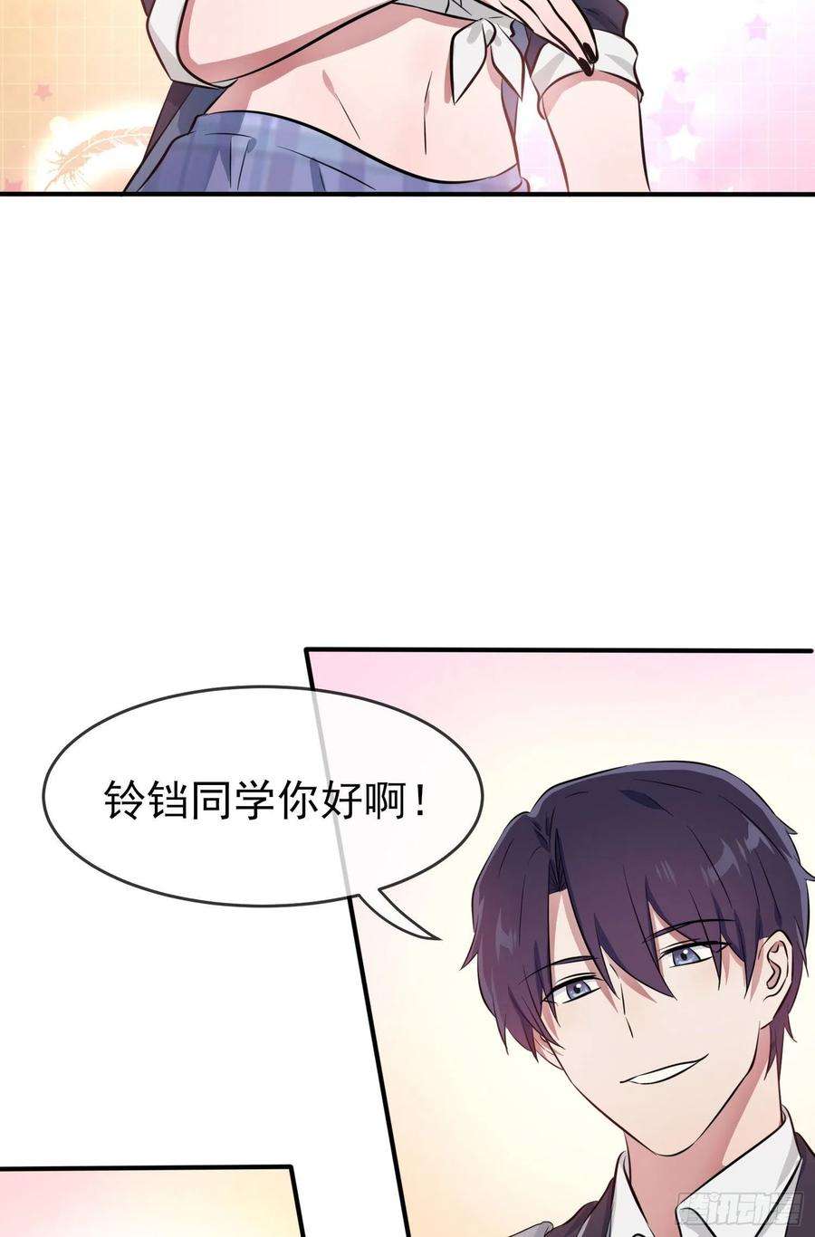 我告老师！！42话：说！还敢迷惑路哥吗？
