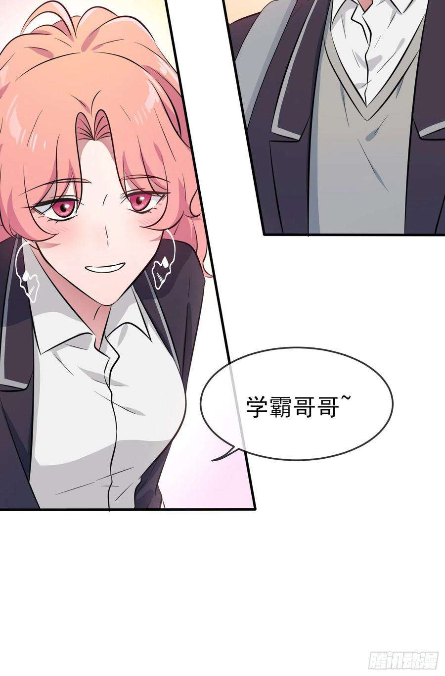 我告老师！！42话：说！还敢迷惑路哥吗？