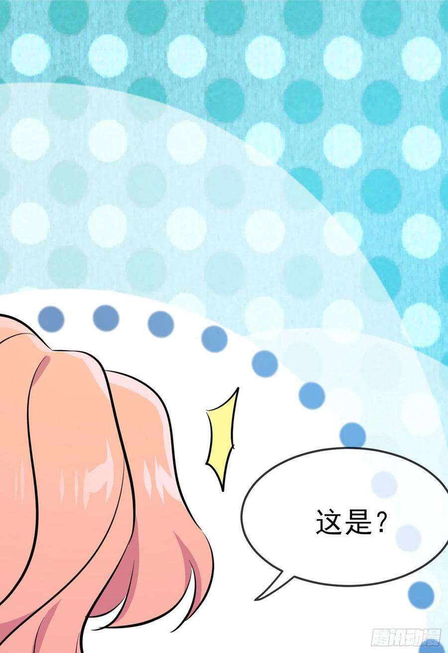 我告老师！！42话：说！还敢迷惑路哥吗？