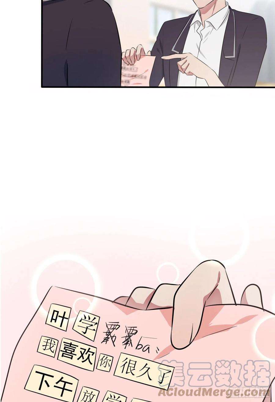 我告老师！！42话：说！还敢迷惑路哥吗？
