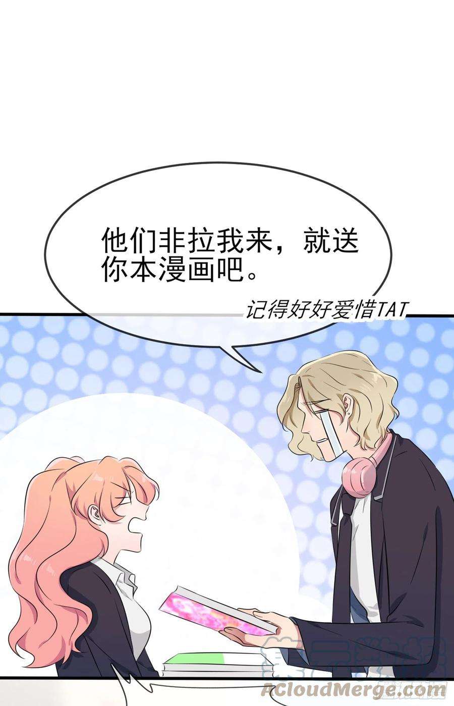 我告老师！！42话：说！还敢迷惑路哥吗？