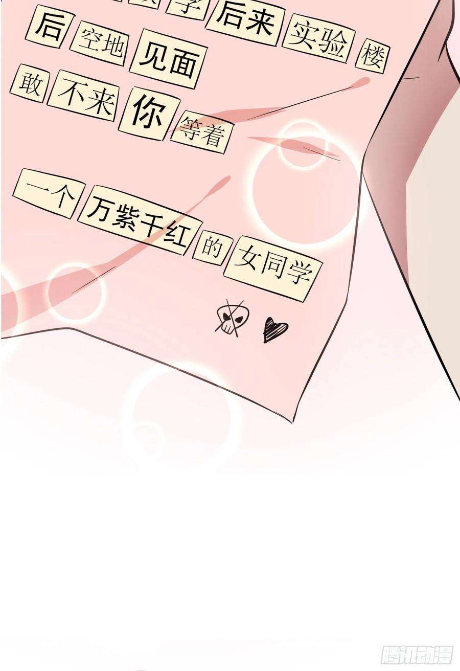 我告老师！！42话：说！还敢迷惑路哥吗？