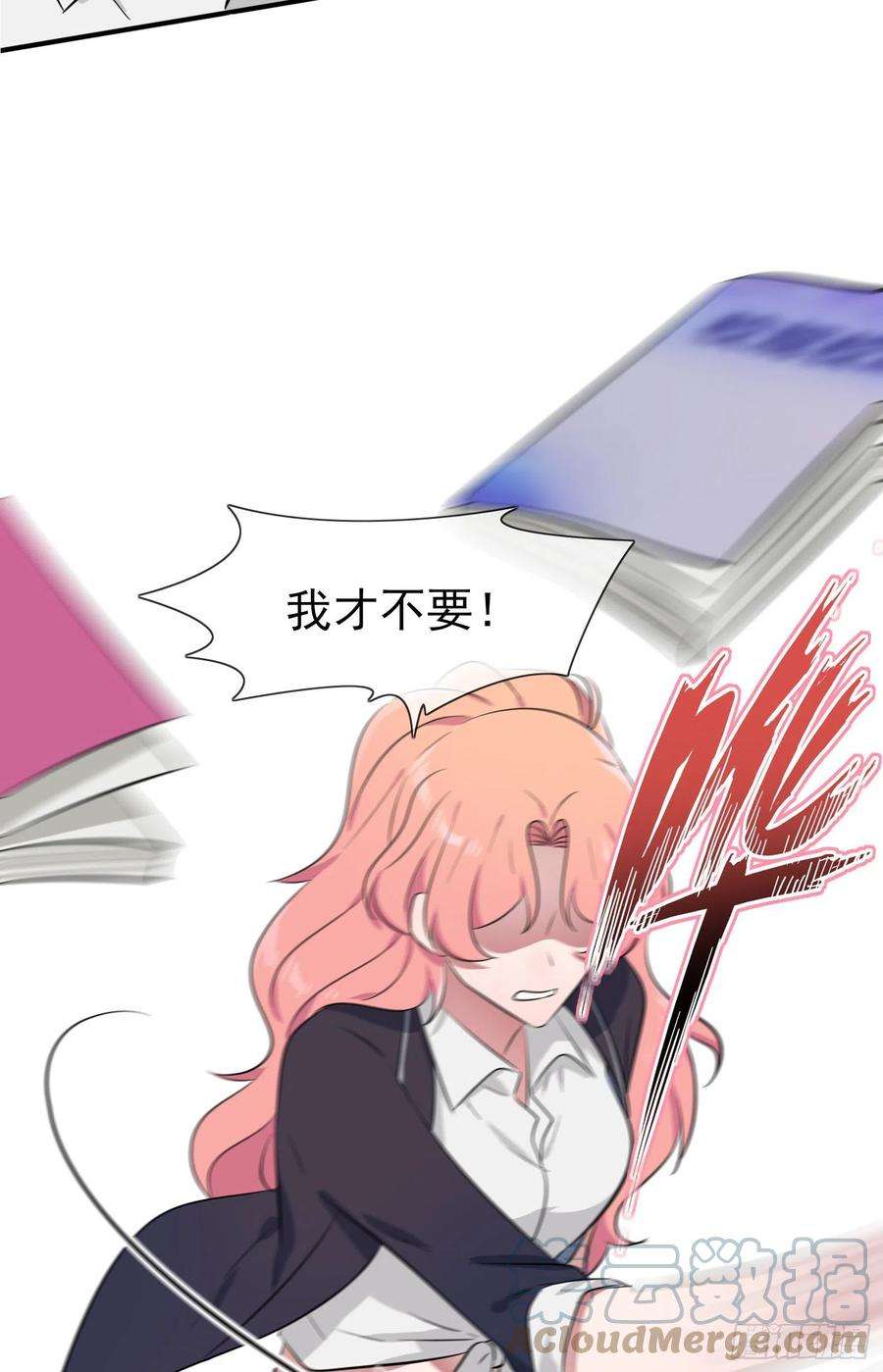 我告老师！！42话：说！还敢迷惑路哥吗？