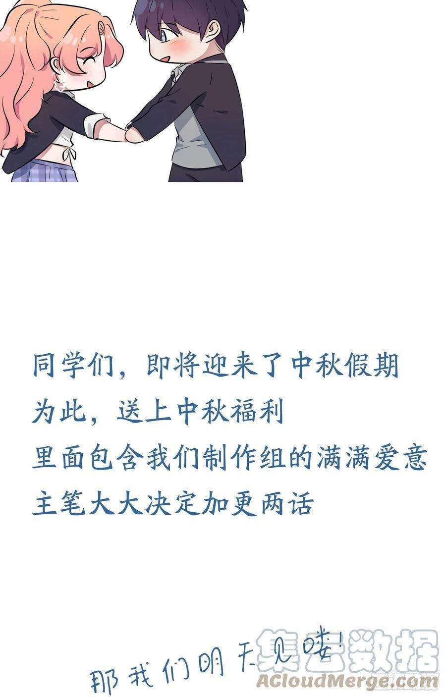 我告老师！！42话：说！还敢迷惑路哥吗？