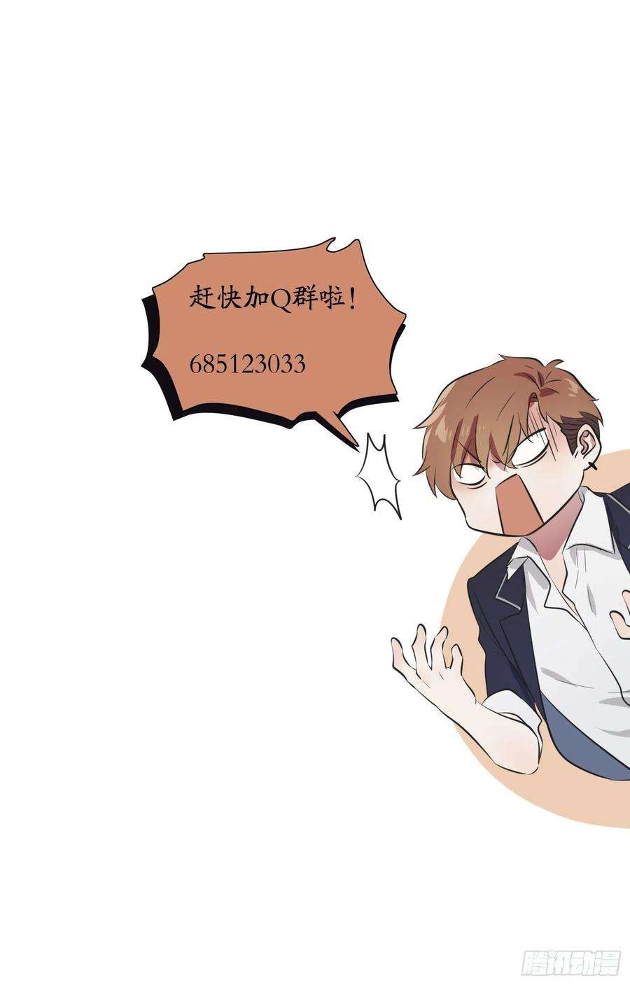 我告老师！！42话：说！还敢迷惑路哥吗？